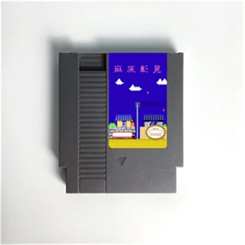 Детска количка Asahara Shoukou - Poa Poa Паника за конзоли NES 72 Pins